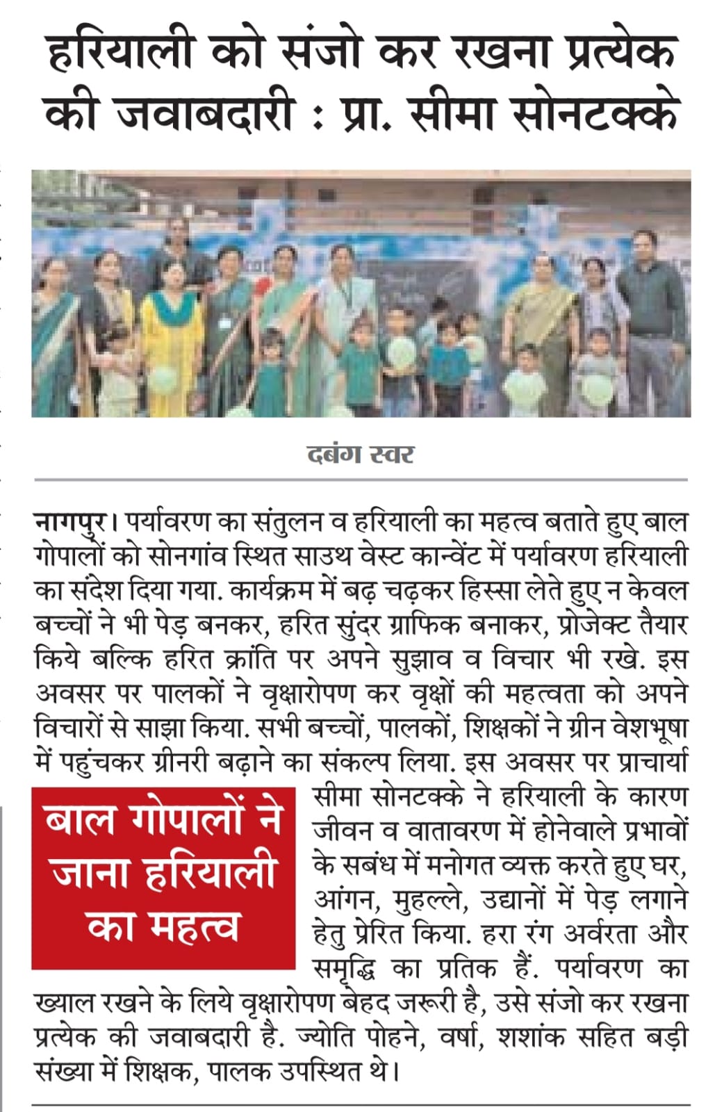 Green Day Cele bration